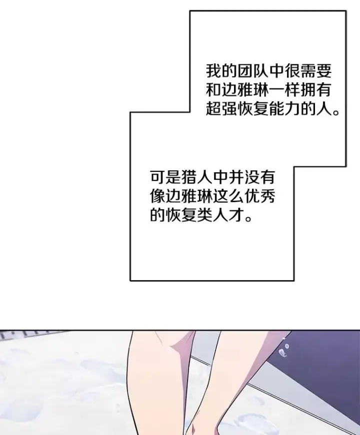 漫画《我在小说里当无赖》98.争吵第14张图