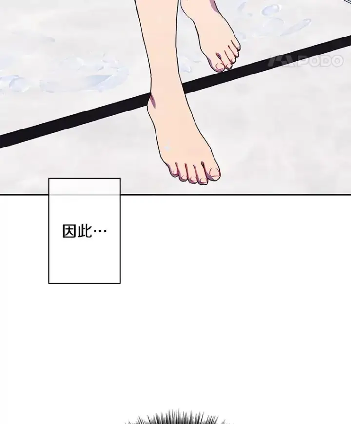 漫画《我在小说里当无赖》98.争吵第15张图