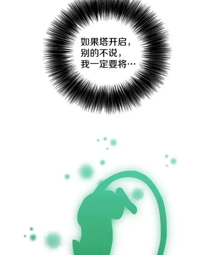 漫画《我在小说里当无赖》98.争吵第16张图