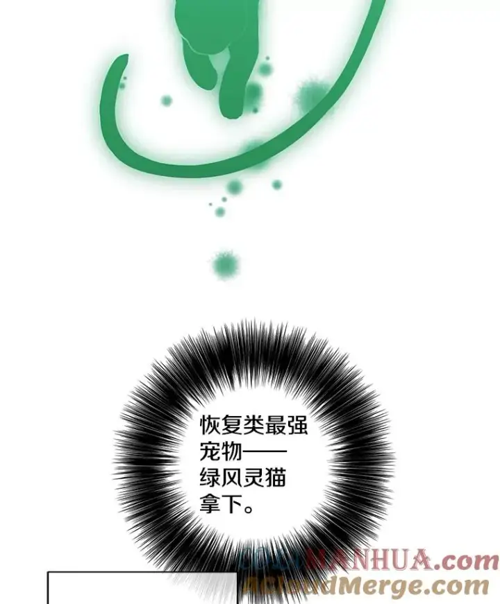 漫画《我在小说里当无赖》98.争吵第17张图