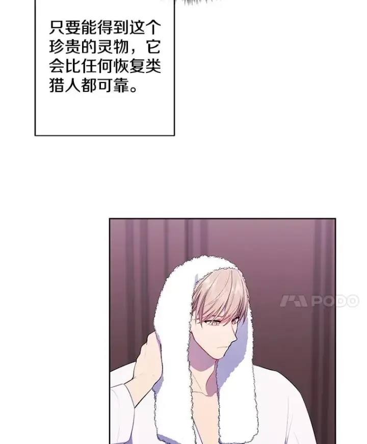 漫画《我在小说里当无赖》98.争吵第18张图