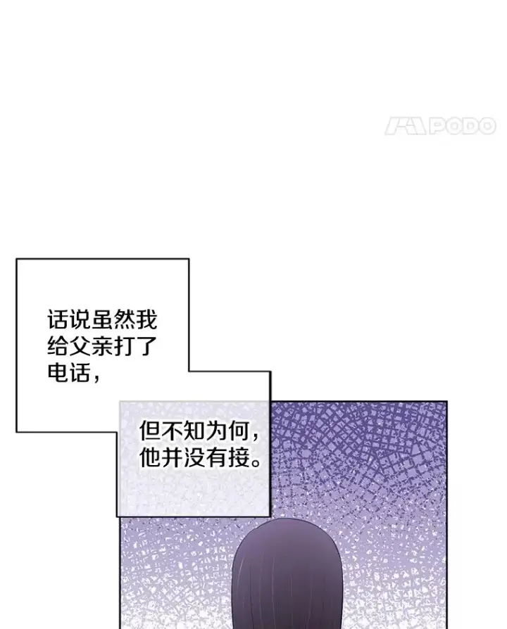漫画《我在小说里当无赖》98.争吵第22张图