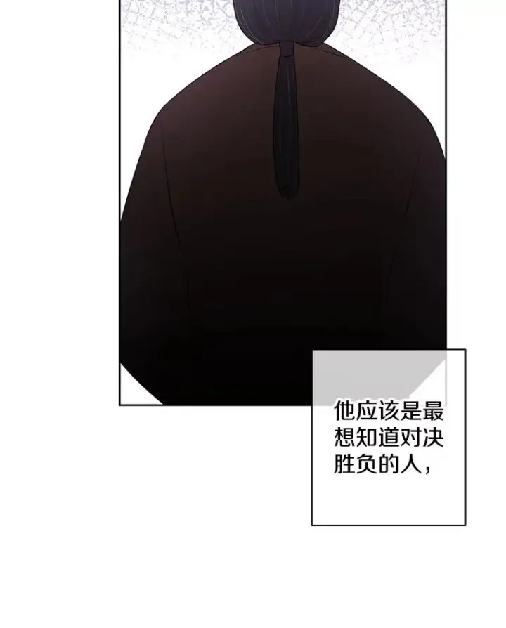 漫画《我在小说里当无赖》98.争吵第23张图