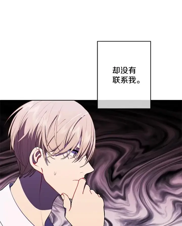 漫画《我在小说里当无赖》98.争吵第24张图