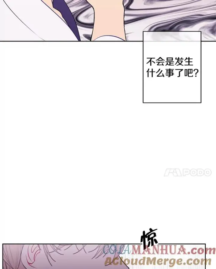 漫画《我在小说里当无赖》98.争吵第25张图