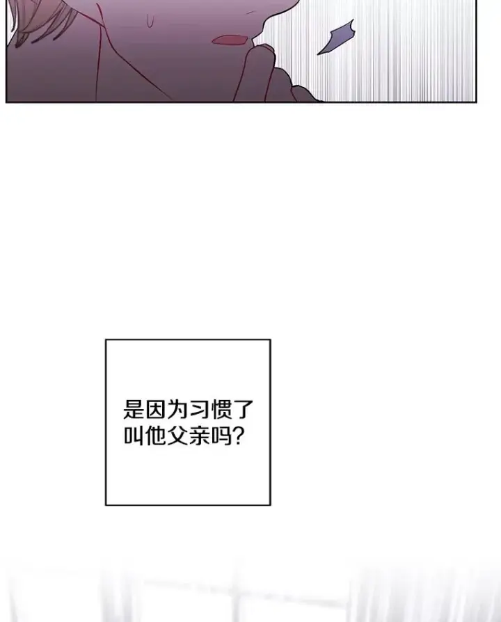 漫画《我在小说里当无赖》98.争吵第26张图