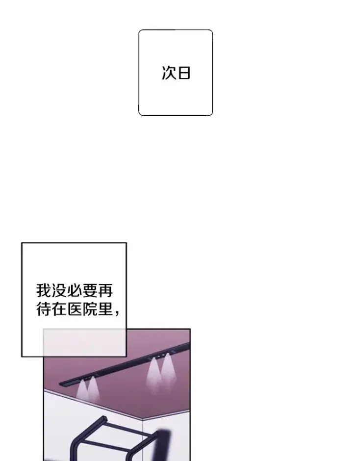 漫画《我在小说里当无赖》98.争吵第3张图