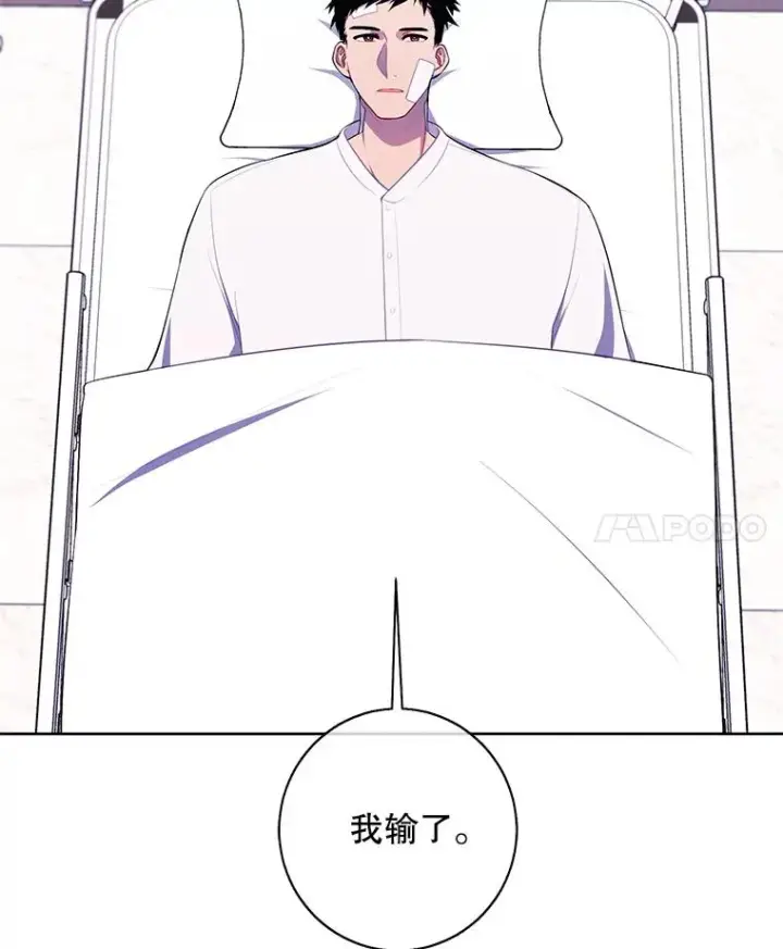 漫画《我在小说里当无赖》98.争吵第32张图