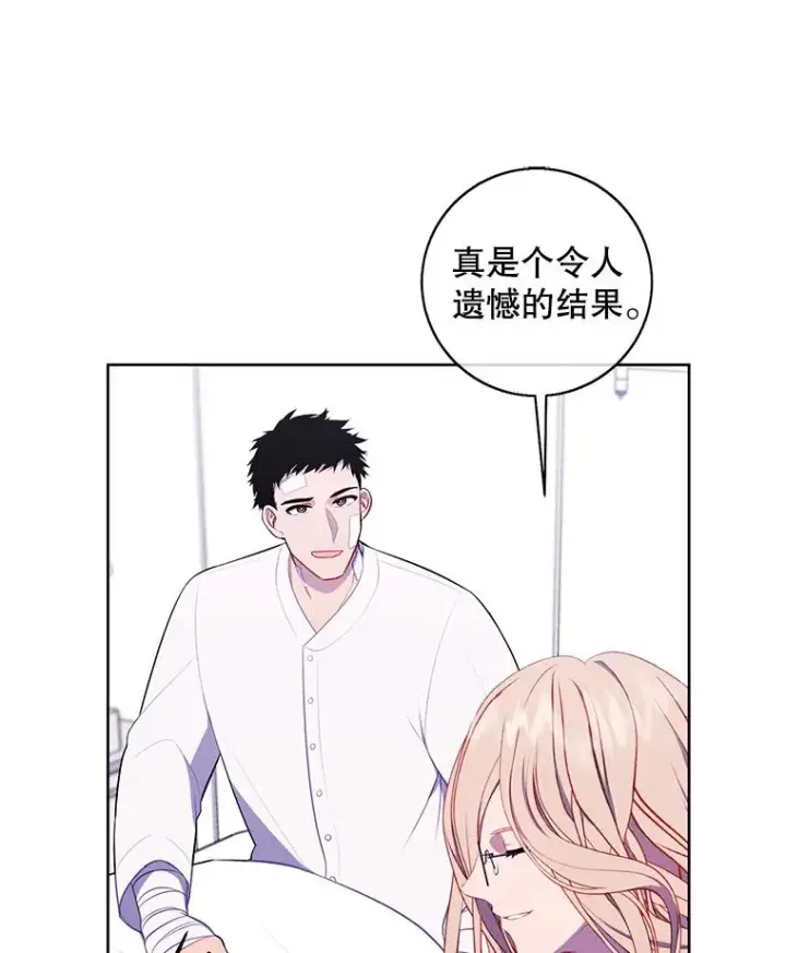 漫画《我在小说里当无赖》98.争吵第34张图