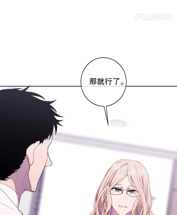 漫画《我在小说里当无赖》98.争吵第36张图