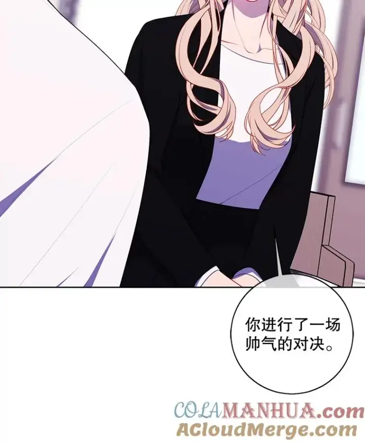 漫画《我在小说里当无赖》98.争吵第37张图