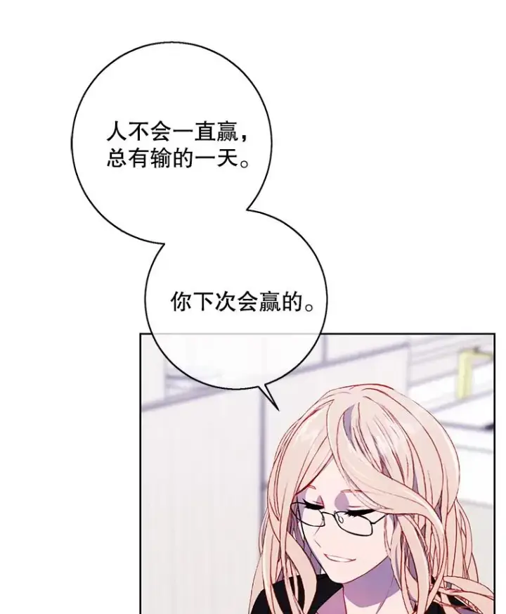 漫画《我在小说里当无赖》98.争吵第38张图
