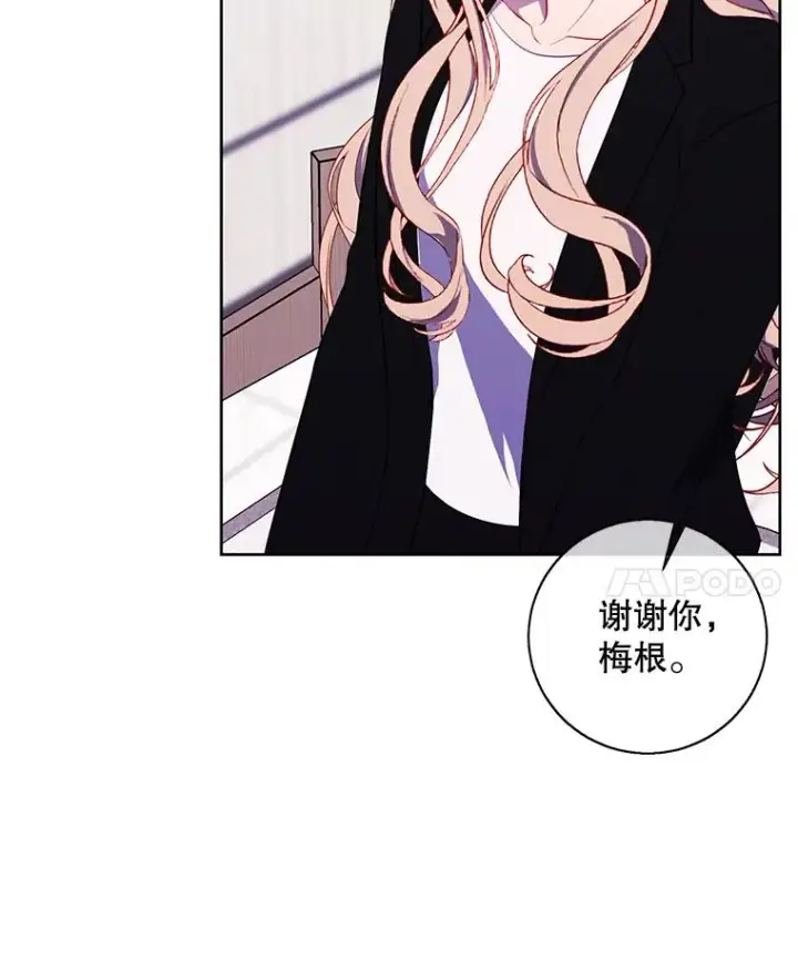 漫画《我在小说里当无赖》98.争吵第39张图