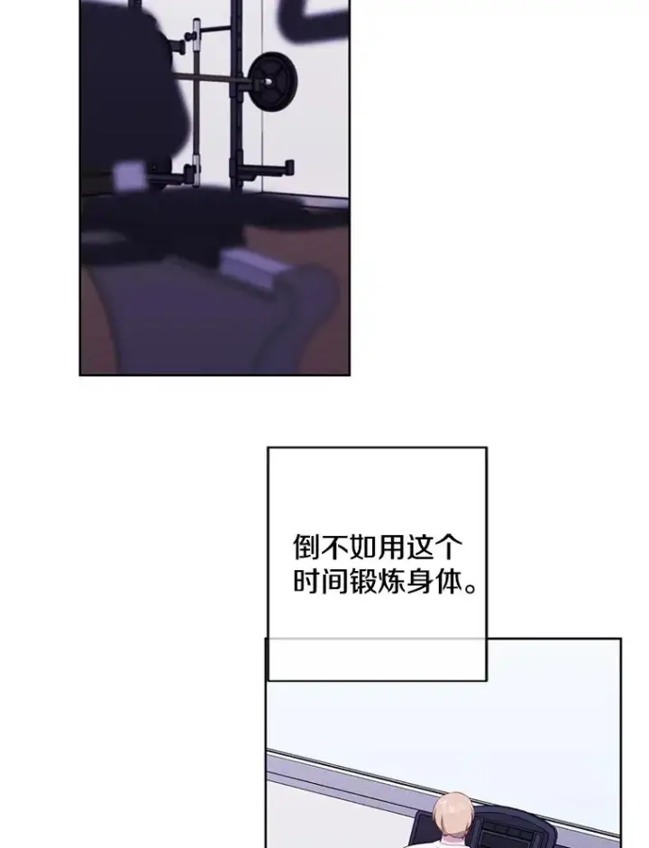 漫画《我在小说里当无赖》98.争吵第4张图