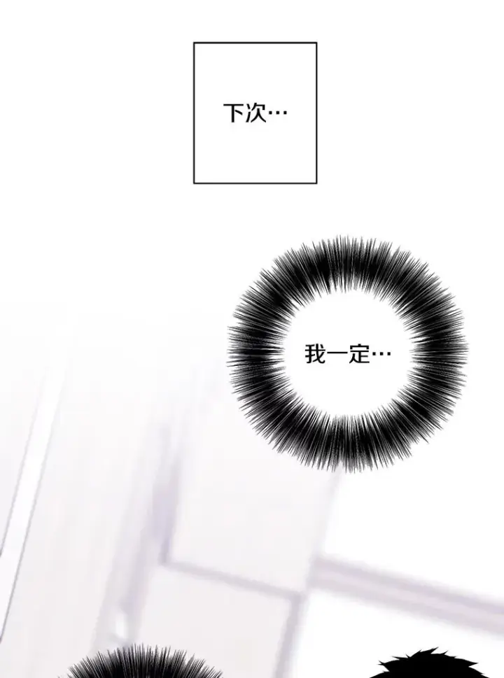 漫画《我在小说里当无赖》98.争吵第40张图