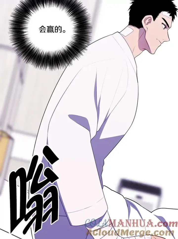 漫画《我在小说里当无赖》98.争吵第41张图