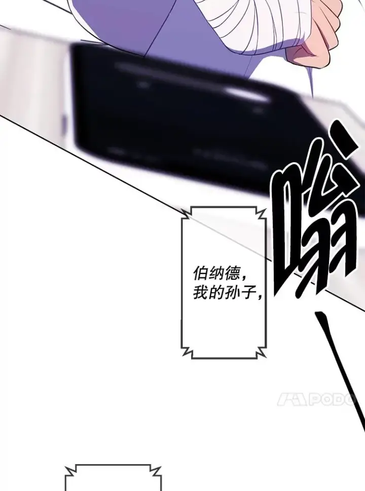 漫画《我在小说里当无赖》98.争吵第42张图