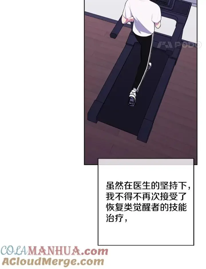 漫画《我在小说里当无赖》98.争吵第5张图