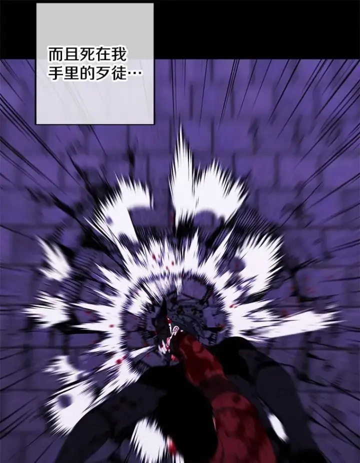 漫画《我在小说里当无赖》98.争吵第55张图