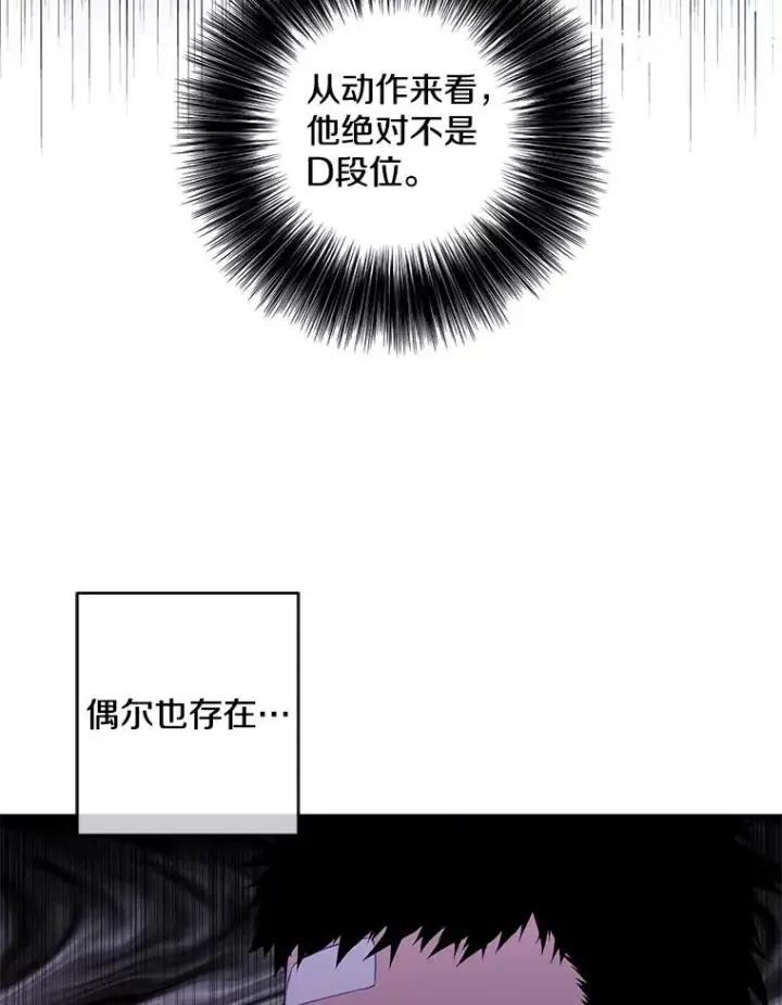 漫画《我在小说里当无赖》98.争吵第58张图