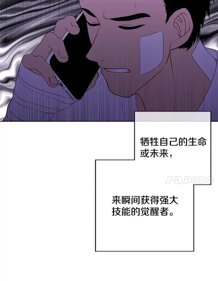 漫画《我在小说里当无赖》98.争吵第59张图