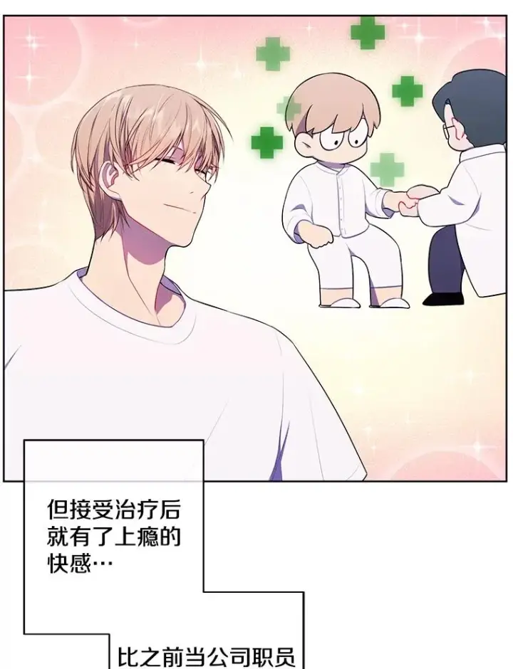 漫画《我在小说里当无赖》98.争吵第6张图