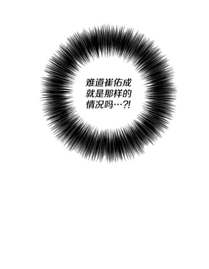 漫画《我在小说里当无赖》98.争吵第60张图