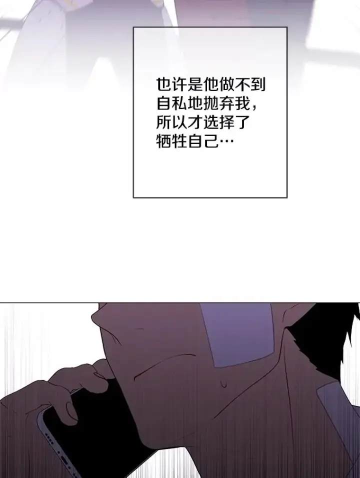 漫画《我在小说里当无赖》98.争吵第64张图