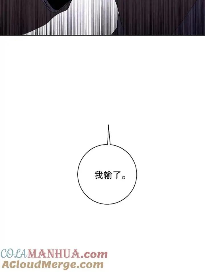 漫画《我在小说里当无赖》98.争吵第65张图