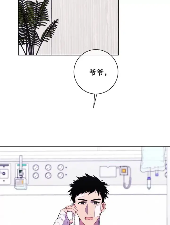 漫画《我在小说里当无赖》98.争吵第67张图