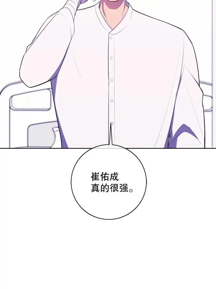 漫画《我在小说里当无赖》98.争吵第68张图
