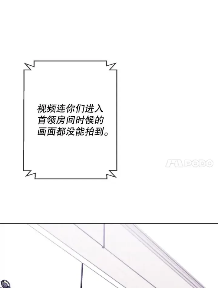 漫画《我在小说里当无赖》98.争吵第72张图