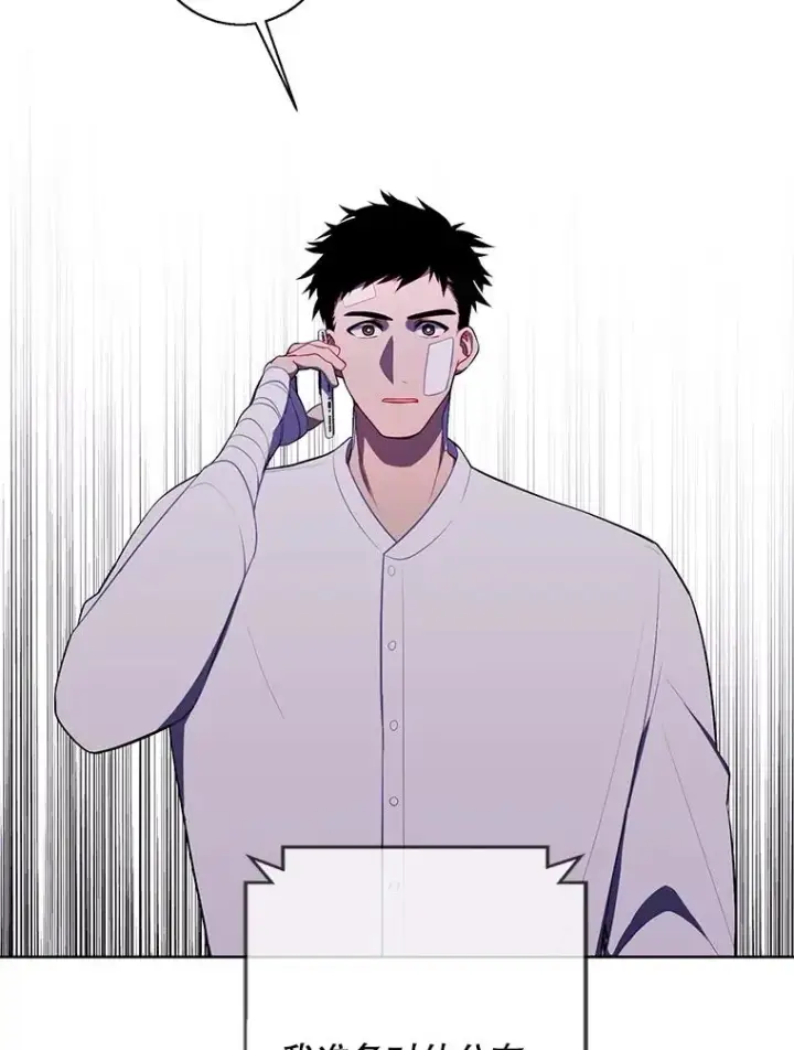 漫画《我在小说里当无赖》98.争吵第74张图