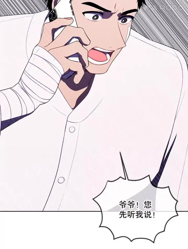 漫画《我在小说里当无赖》98.争吵第79张图