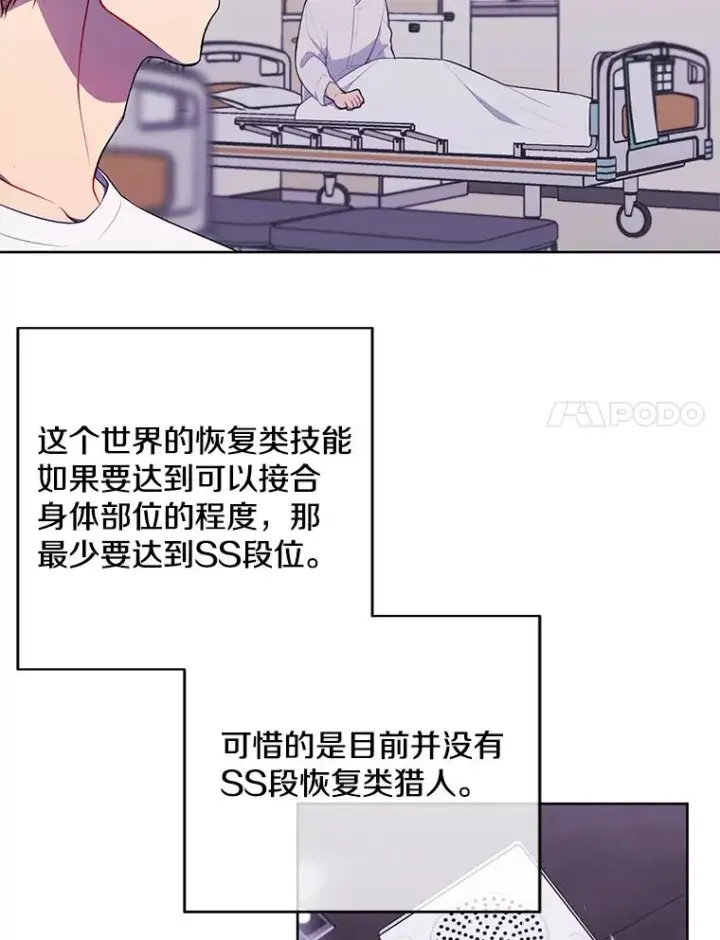 漫画《我在小说里当无赖》98.争吵第8张图