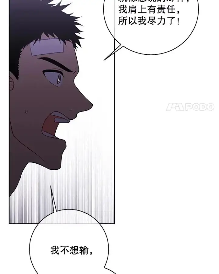 漫画《我在小说里当无赖》98.争吵第82张图
