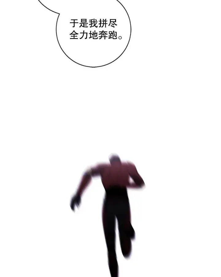 漫画《我在小说里当无赖》98.争吵第83张图