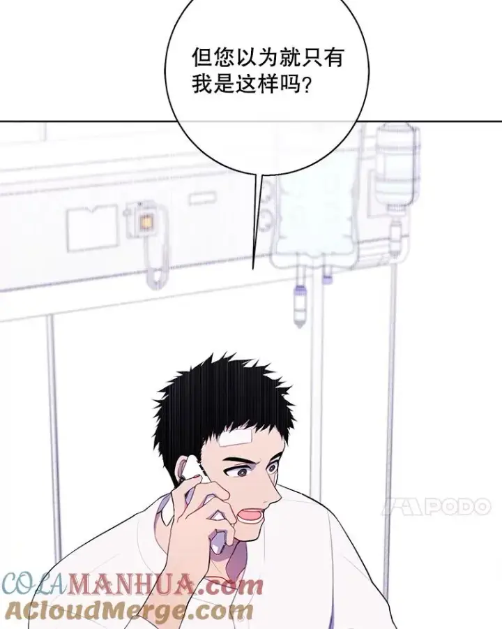 漫画《我在小说里当无赖》98.争吵第85张图