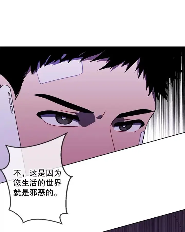 漫画《我在小说里当无赖》98.争吵第87张图
