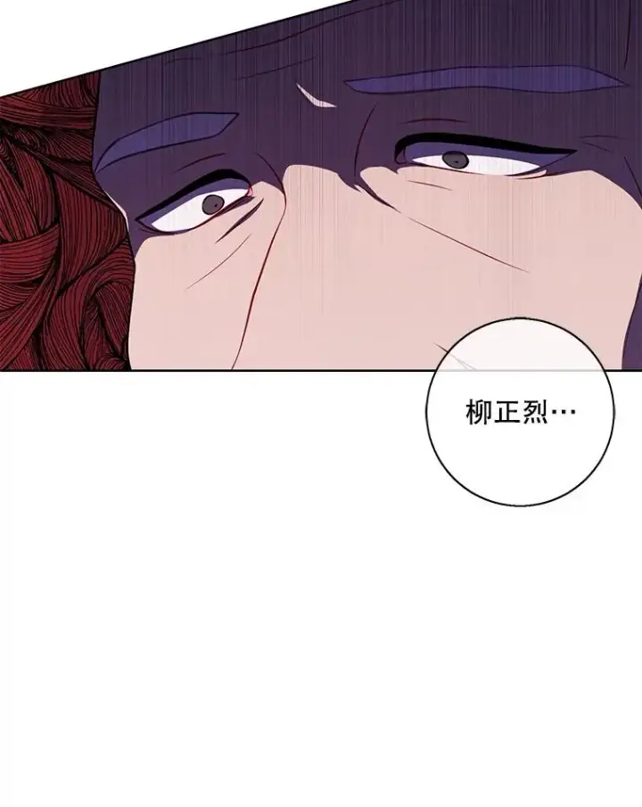 漫画《我在小说里当无赖》98.争吵第88张图