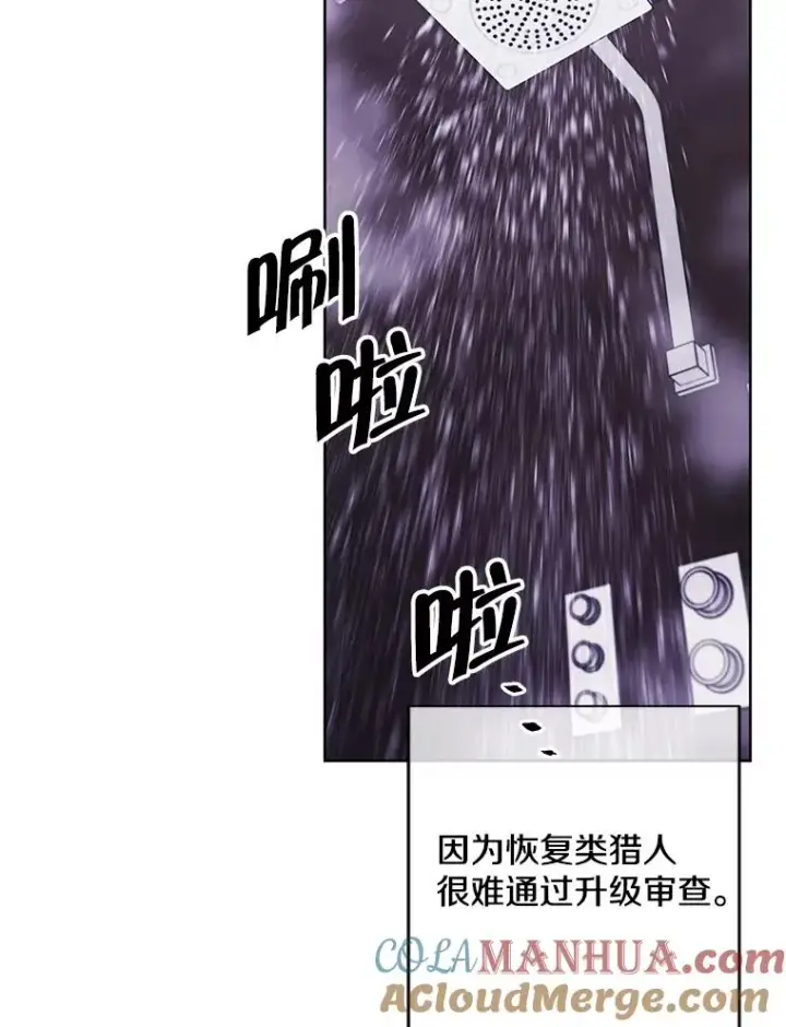 漫画《我在小说里当无赖》98.争吵第9张图