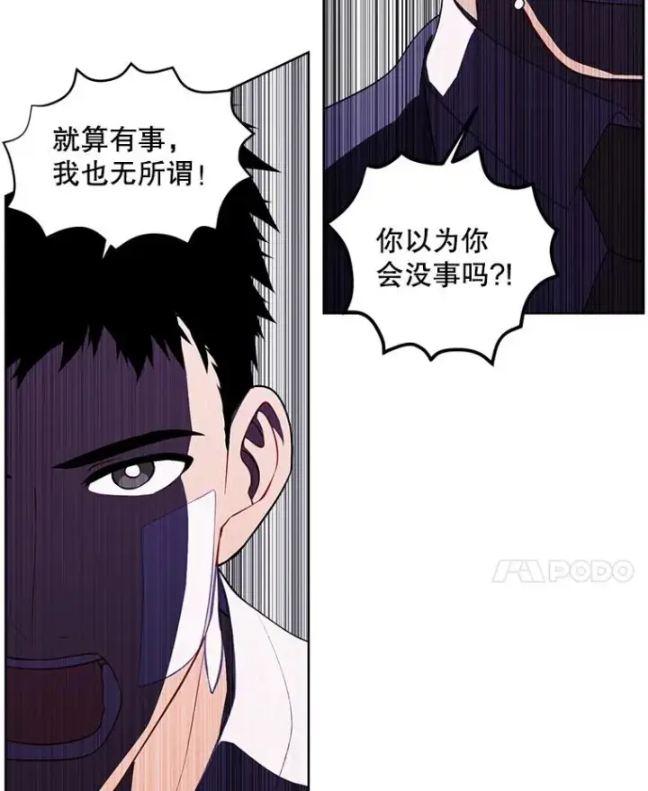漫画《我在小说里当无赖》98.争吵第92张图