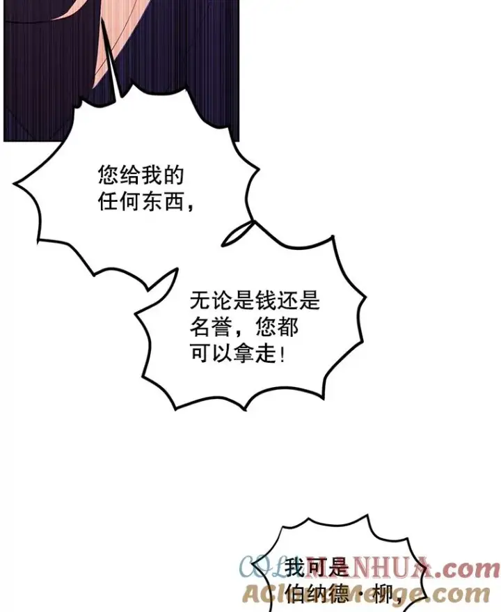 漫画《我在小说里当无赖》98.争吵第93张图