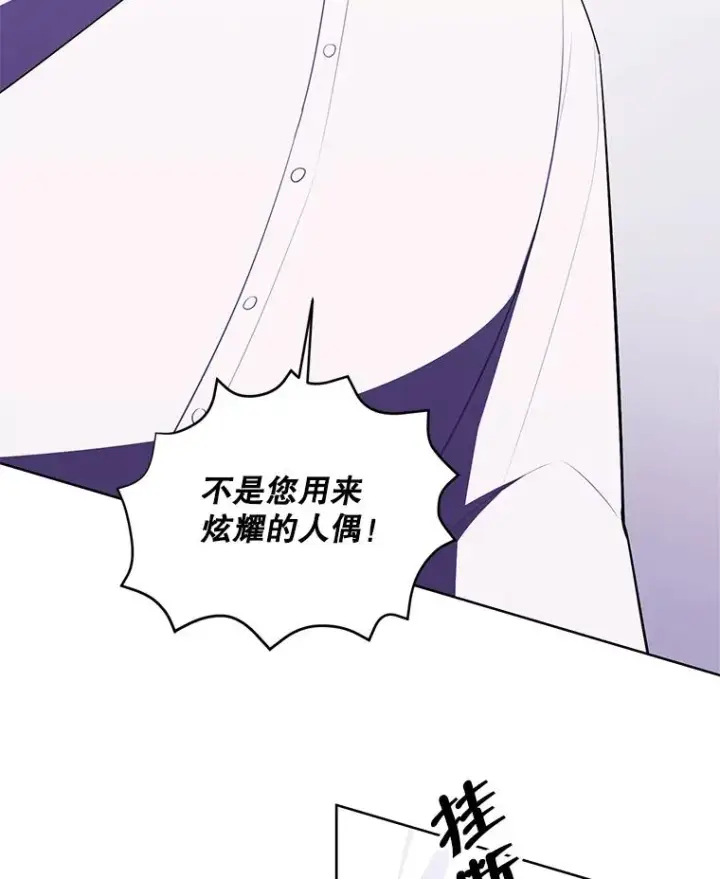 漫画《我在小说里当无赖》98.争吵第95张图