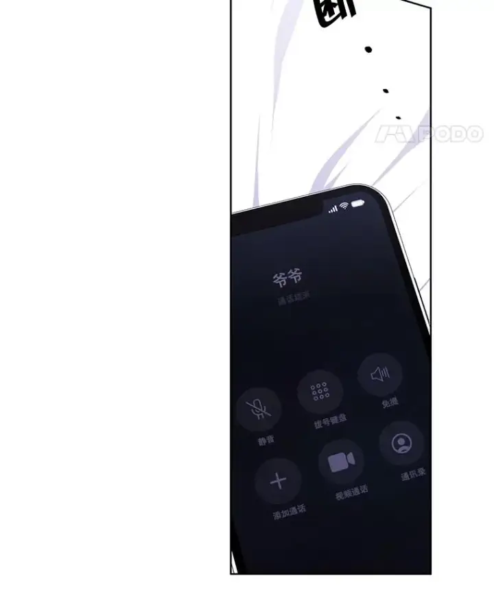 漫画《我在小说里当无赖》98.争吵第96张图
