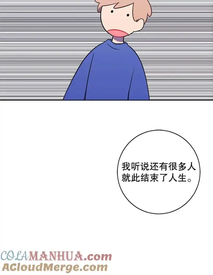漫画《我在小说里当无赖》99.天地冶铁第10张图