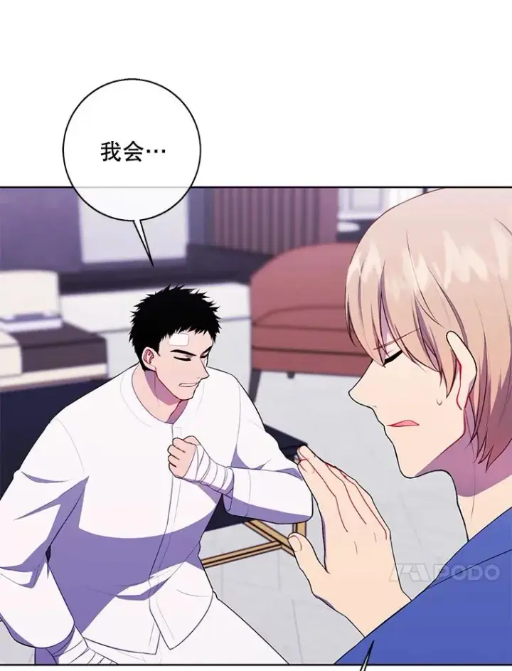 漫画《我在小说里当无赖》99.天地冶铁第11张图