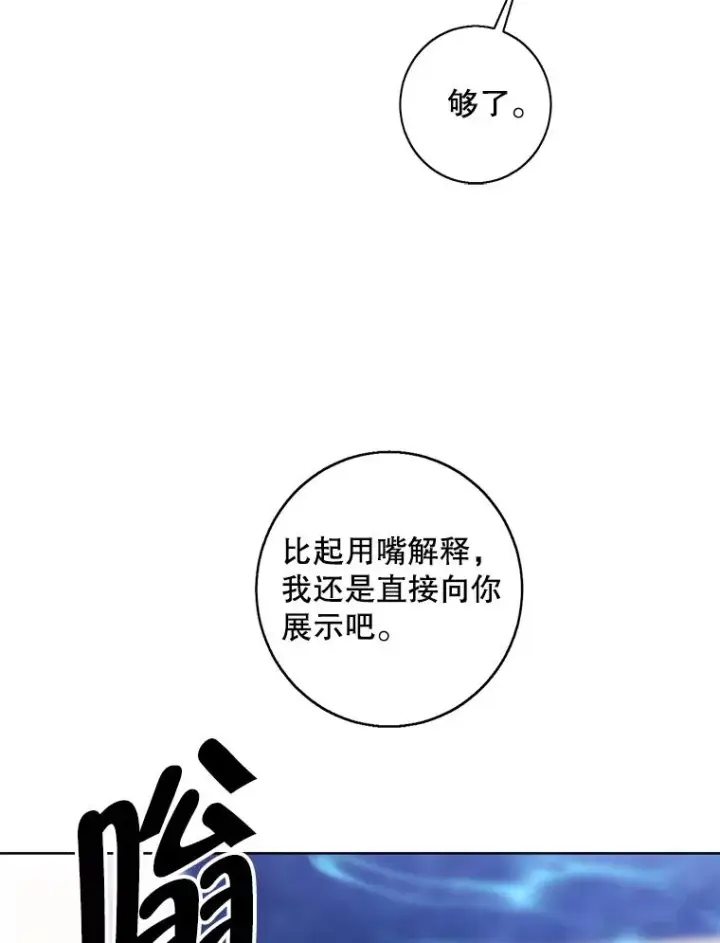 漫画《我在小说里当无赖》99.天地冶铁第12张图