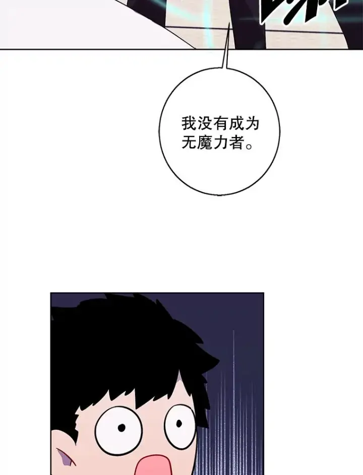 漫画《我在小说里当无赖》99.天地冶铁第14张图