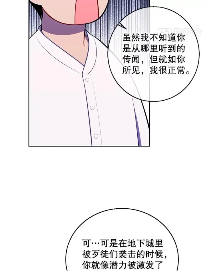 漫画《我在小说里当无赖》99.天地冶铁第15张图